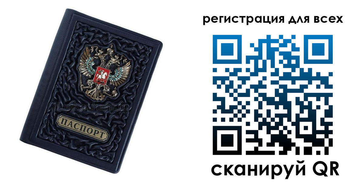 регистрация для дет. сада в Волосово