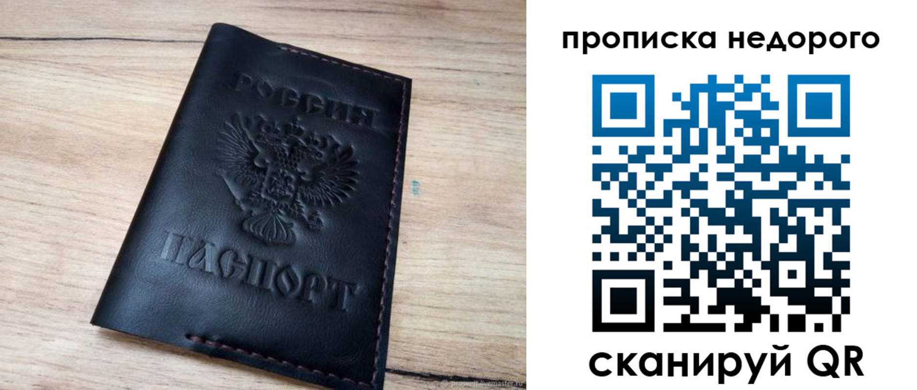 прописка для школы в Волосово